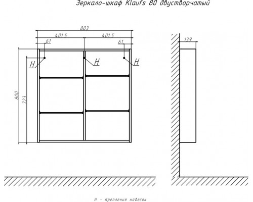 Мебель для ванной Velvex Klaufs 80.2Y черная, шатанэ, подвесная