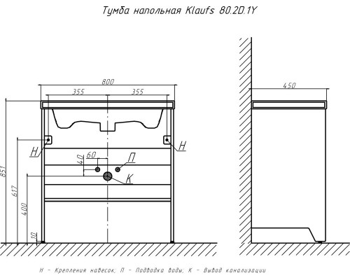 Мебель для ванной Velvex Klaufs 80.2D.1Y белая, напольная