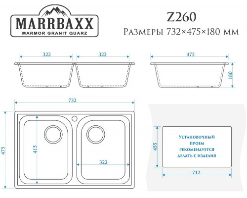 Мойка кухонная Marrbaxx Скай Z260Q001 белый лед