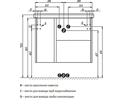 Мебель для ванной AQUATON Стоун 80