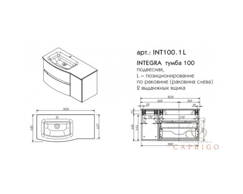 модель INTEGRA 100 тумба 2 ящика левая