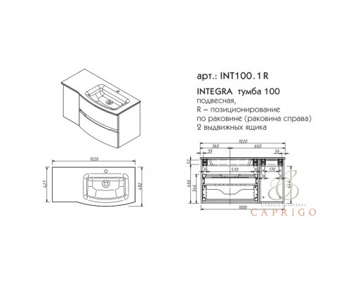 модель INTEGRA 100 тумба 2 ящика правая