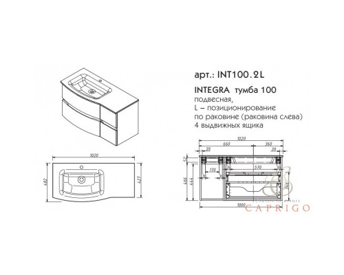 модель INTEGRA 100 тумба 4 ящика левая