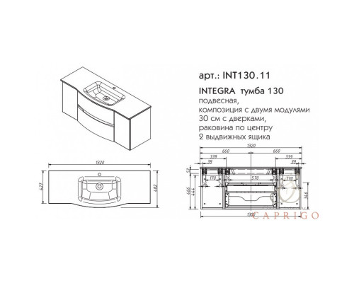 модель INTEGRA 130 тумба 2 ящика центральная