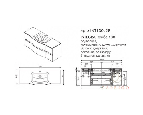 модель INTEGRA 130 тумба 2 ящика по бокам