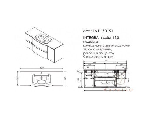 модель INTEGRA 130 тумба 2 ящика слева