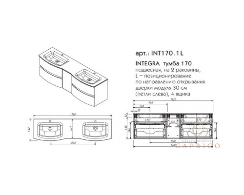 модель INTEGRA 170 тумба левое позиционирование дверей