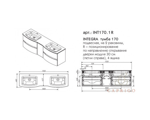 модель INTEGRA 170 тумба правое позиционирование дверей
