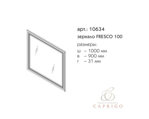 зеркало FRESCO 100